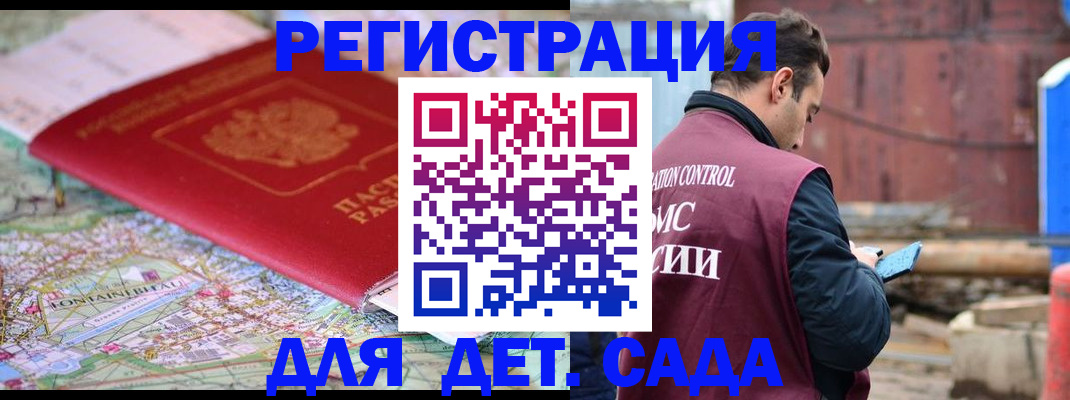 прописка для военкомата в Гатчине