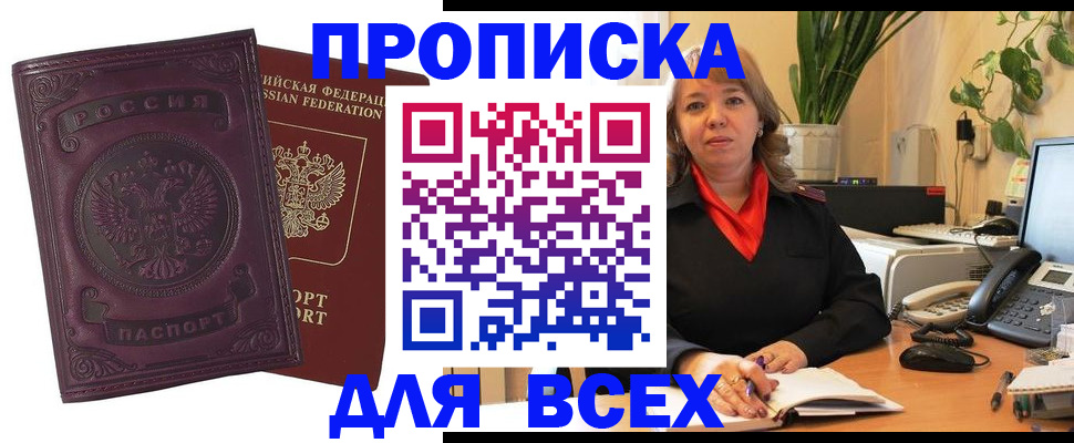 временная регистрация для всех в Гатчине