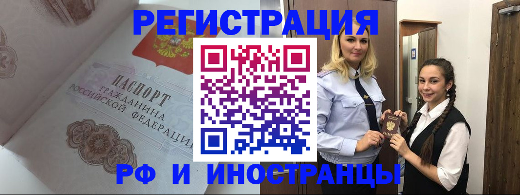 прописка регистрация в Гатчине